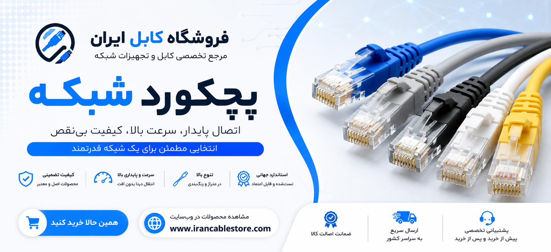 پچ کورد