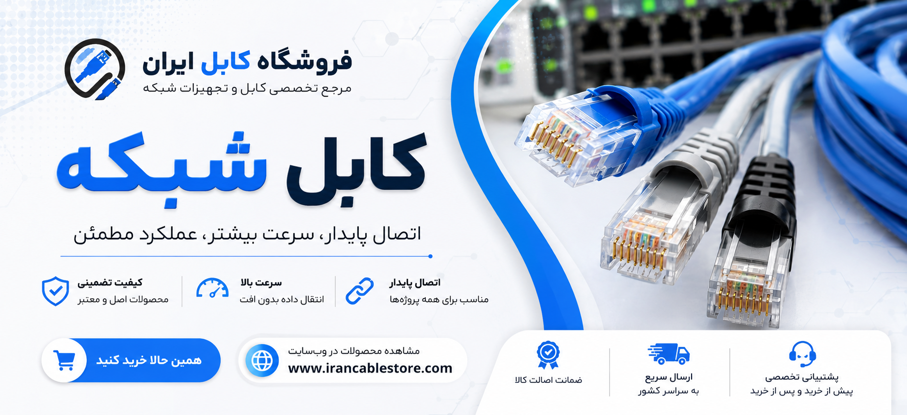 کابل شبکه